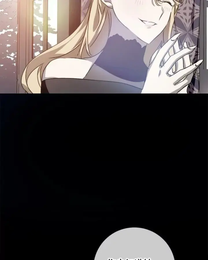 《被嫌弃的私生女》84.恐惧图70