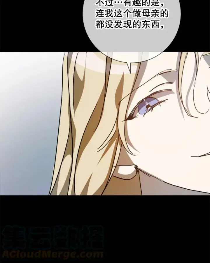 《被嫌弃的私生女》84.恐惧图73