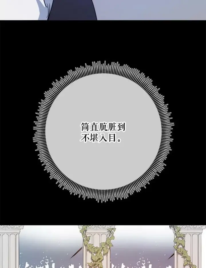 《被嫌弃的私生女》84.恐惧图83