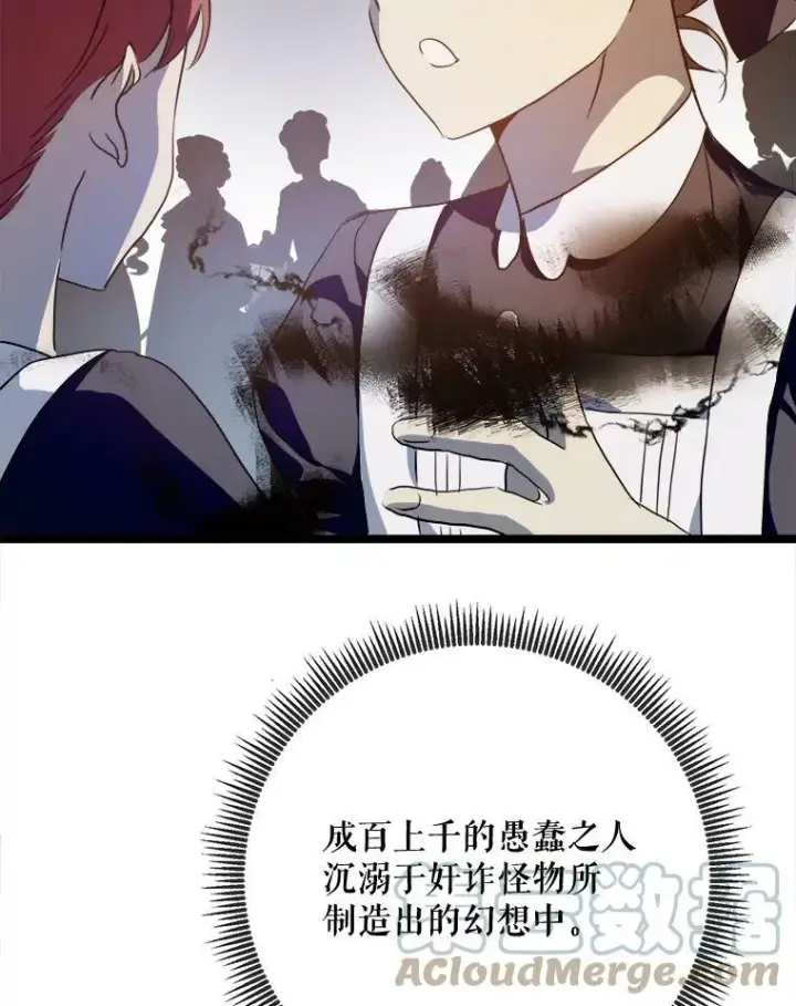《被嫌弃的私生女》84.恐惧图9