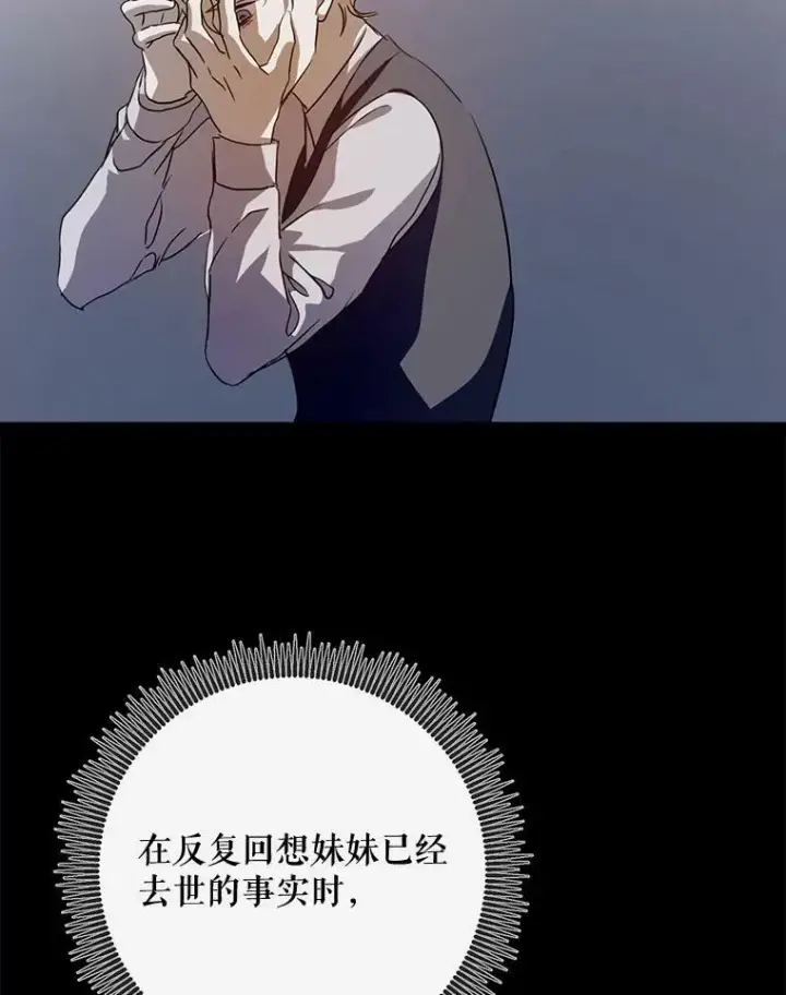 《被嫌弃的私生女》84.恐惧图94
