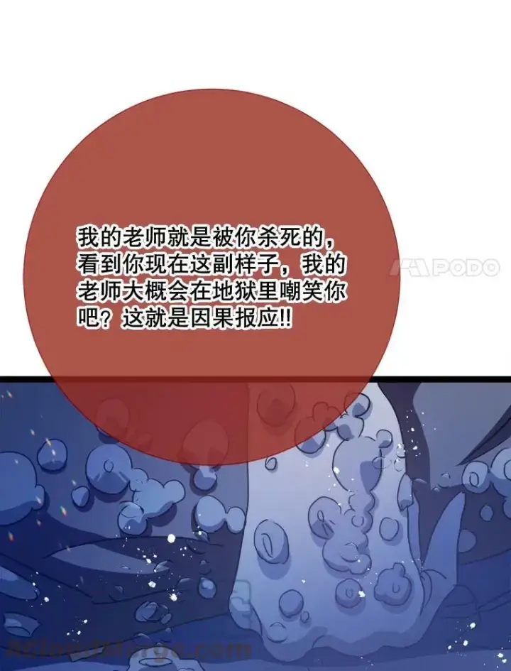 《被嫌弃的私生女》85.活着的理由图101