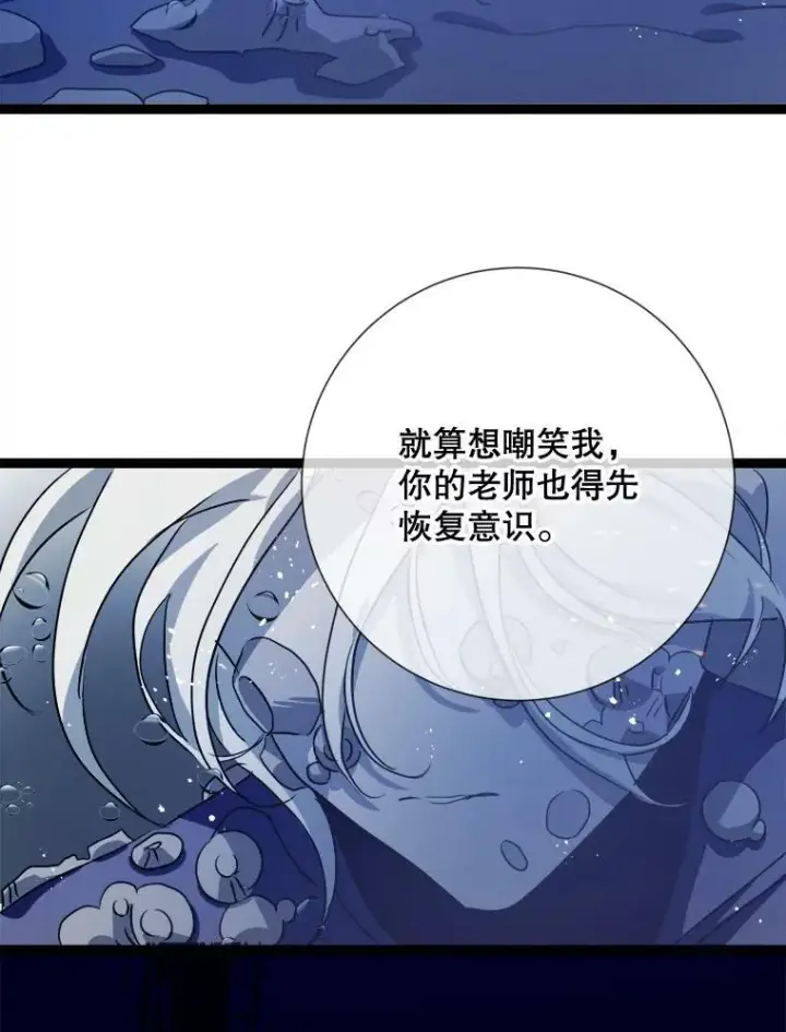 《被嫌弃的私生女》85.活着的理由图102