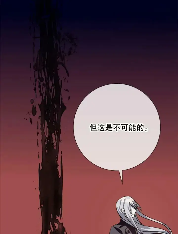 《被嫌弃的私生女》85.活着的理由图103
