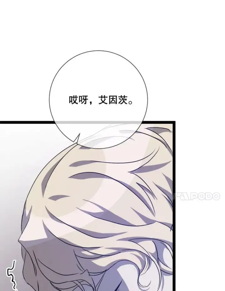 《被嫌弃的私生女》85.活着的理由图15