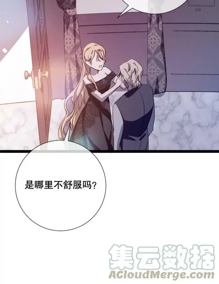 《被嫌弃的私生女》85.活着的理由图17