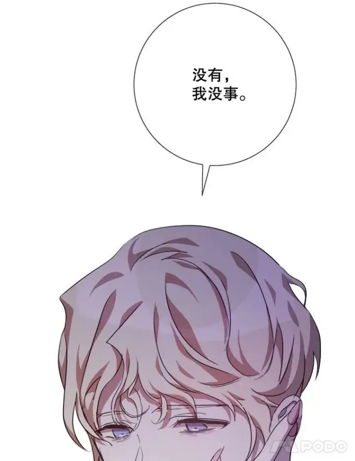 《被嫌弃的私生女》85.活着的理由图18