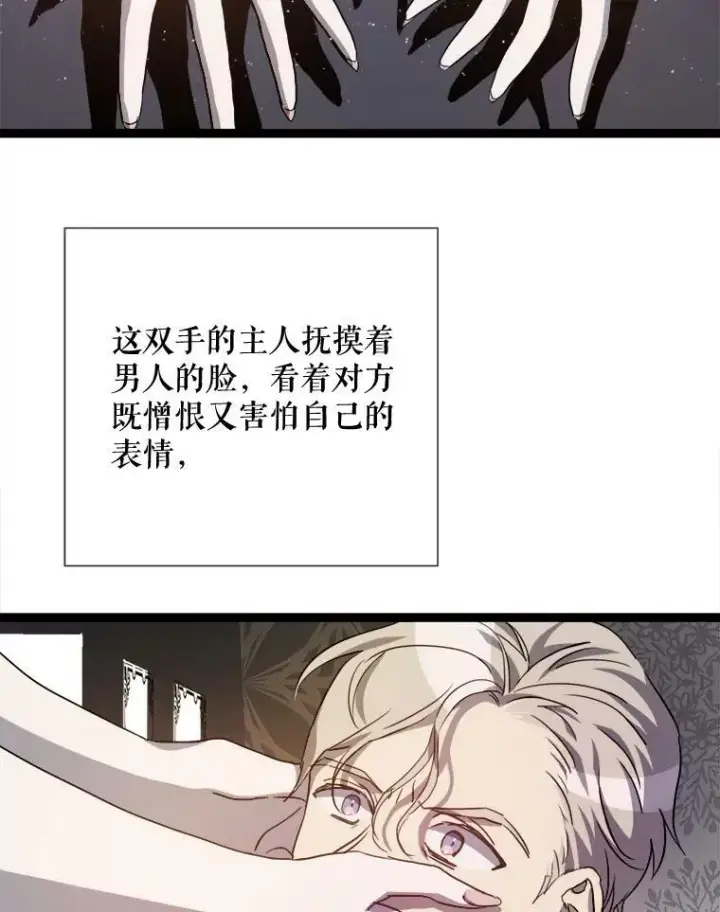 《被嫌弃的私生女》85.活着的理由图2