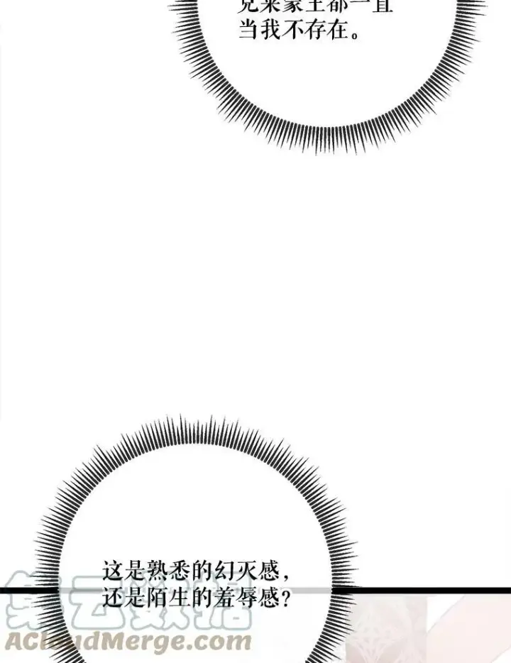 《被嫌弃的私生女》85.活着的理由图21
