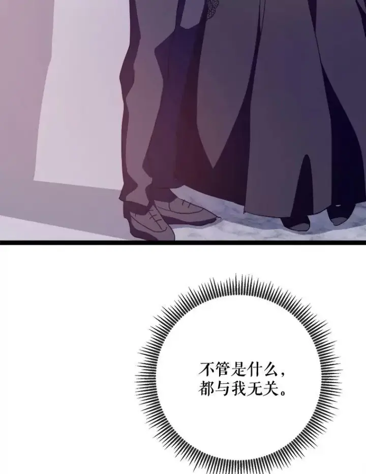 《被嫌弃的私生女》85.活着的理由图23