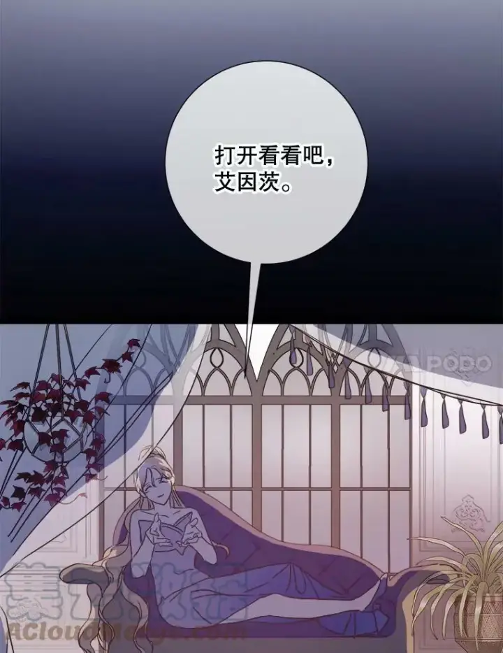 《被嫌弃的私生女》85.活着的理由图25