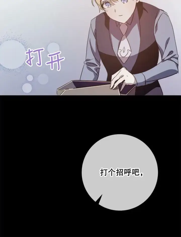 《被嫌弃的私生女》85.活着的理由图27