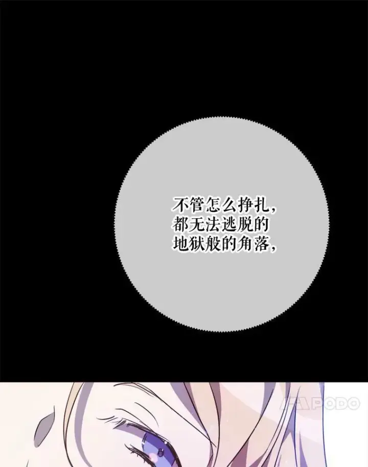 《被嫌弃的私生女》85.活着的理由图28