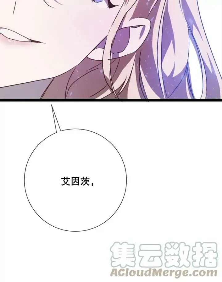 《被嫌弃的私生女》85.活着的理由图29