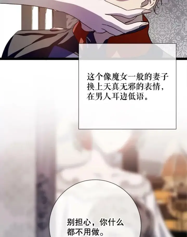 《被嫌弃的私生女》85.活着的理由图3