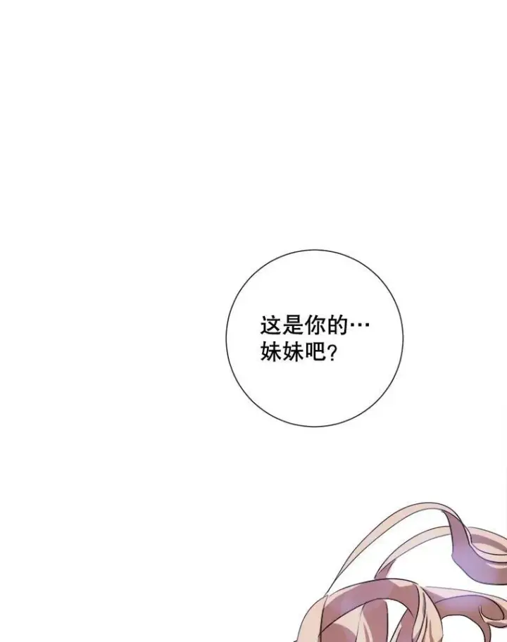 《被嫌弃的私生女》85.活着的理由图30