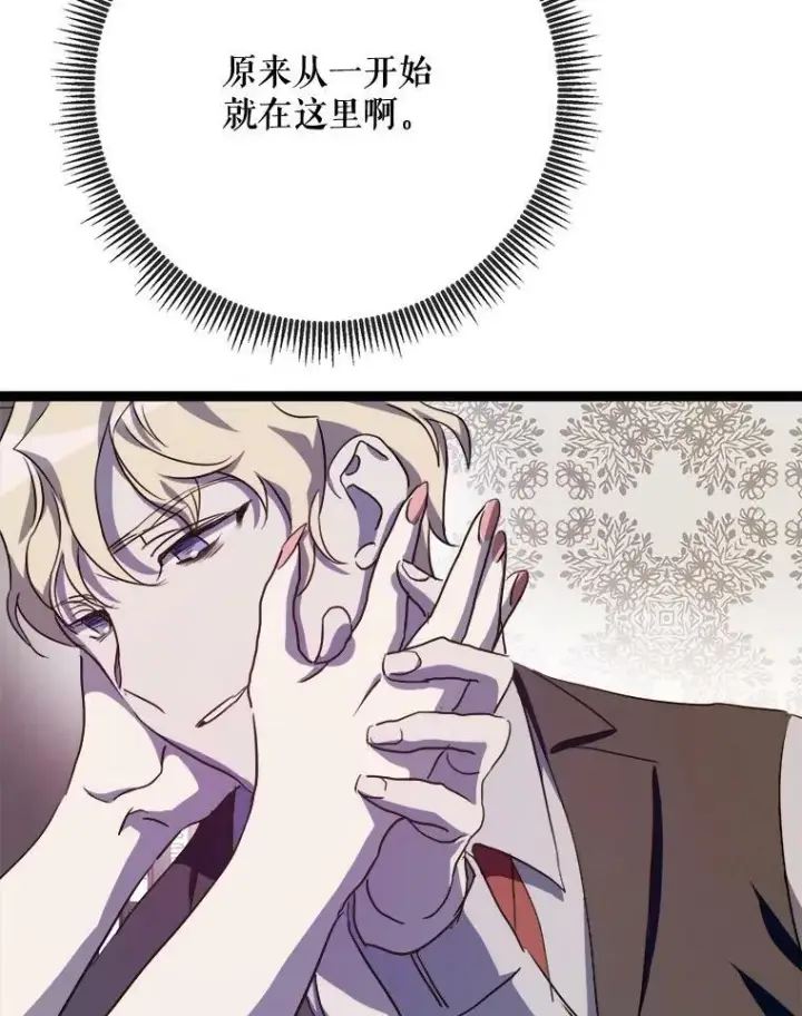 《被嫌弃的私生女》85.活着的理由图34