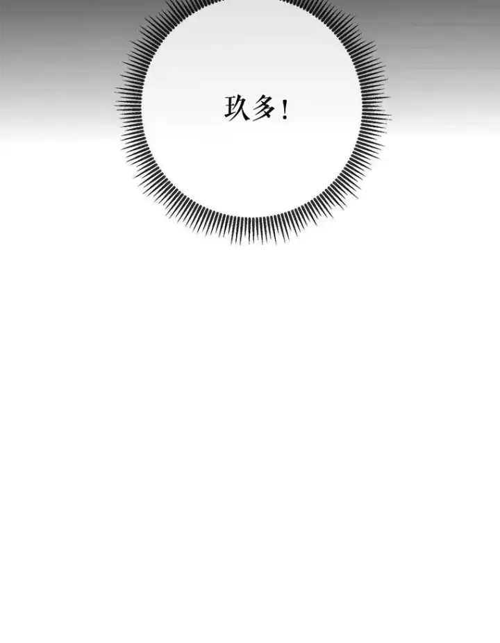 《被嫌弃的私生女》85.活着的理由图48