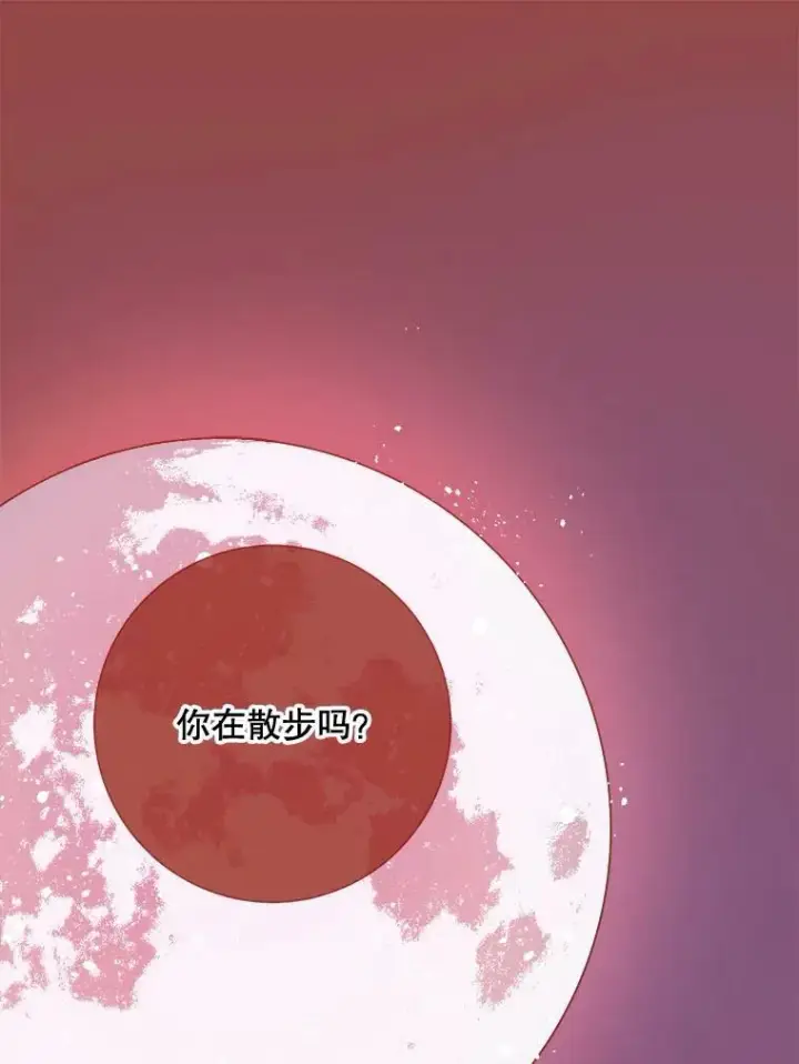 《被嫌弃的私生女》85.活着的理由图54