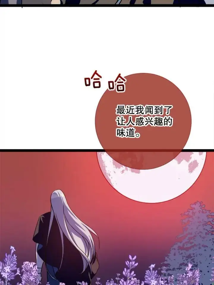 《被嫌弃的私生女》85.活着的理由图59