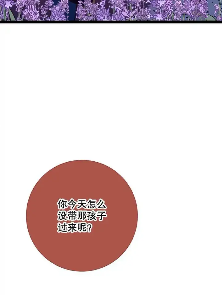 《被嫌弃的私生女》85.活着的理由图60