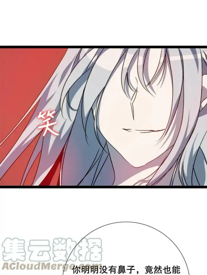 《被嫌弃的私生女》85.活着的理由图61