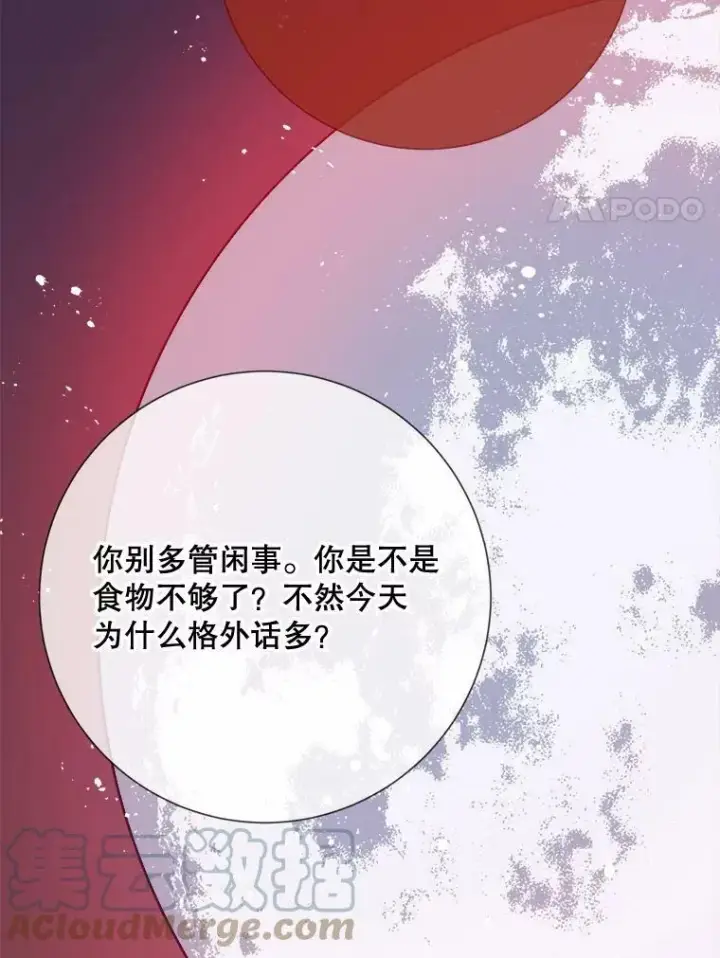 《被嫌弃的私生女》85.活着的理由图65