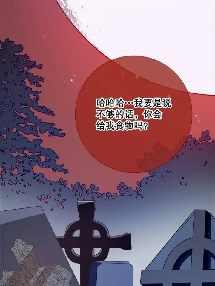 《被嫌弃的私生女》85.活着的理由图66