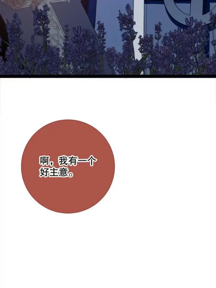《被嫌弃的私生女》85.活着的理由图67