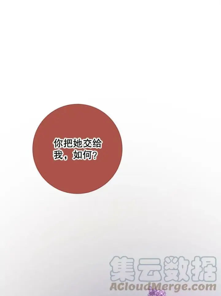 《被嫌弃的私生女》85.活着的理由图69