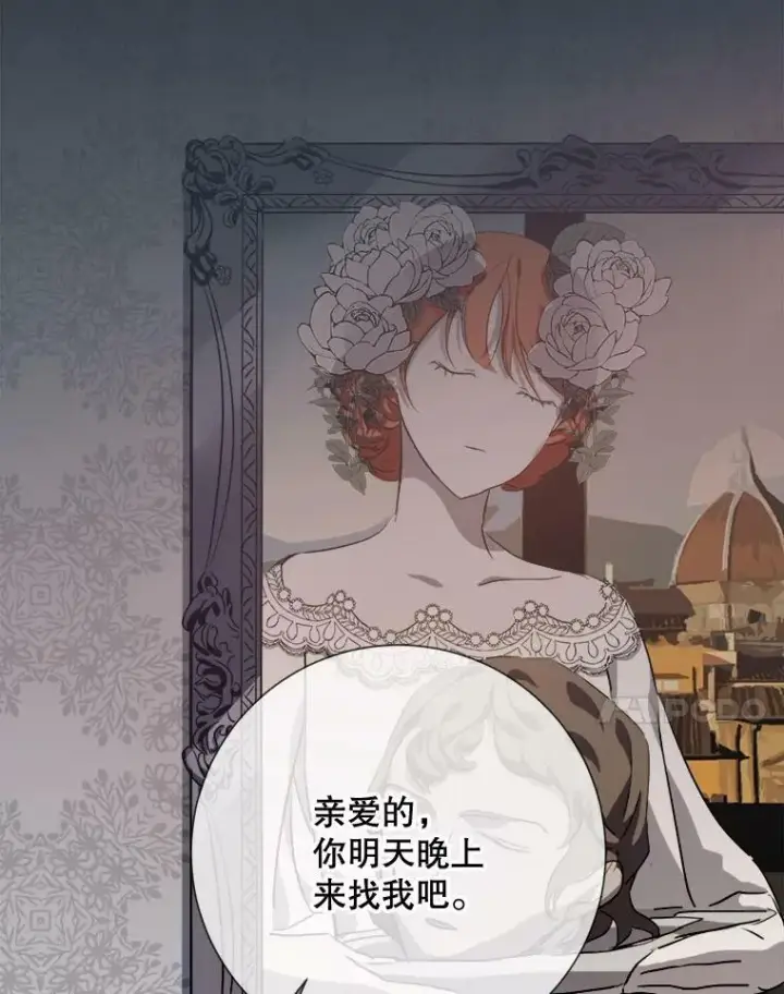 《被嫌弃的私生女》85.活着的理由图7