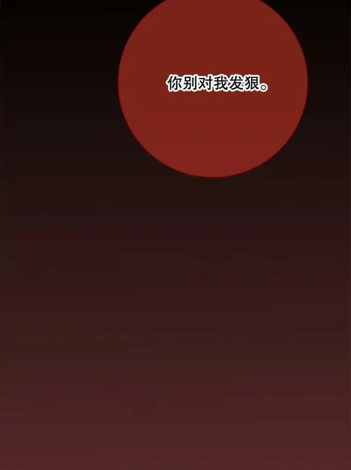 《被嫌弃的私生女》85.活着的理由图75