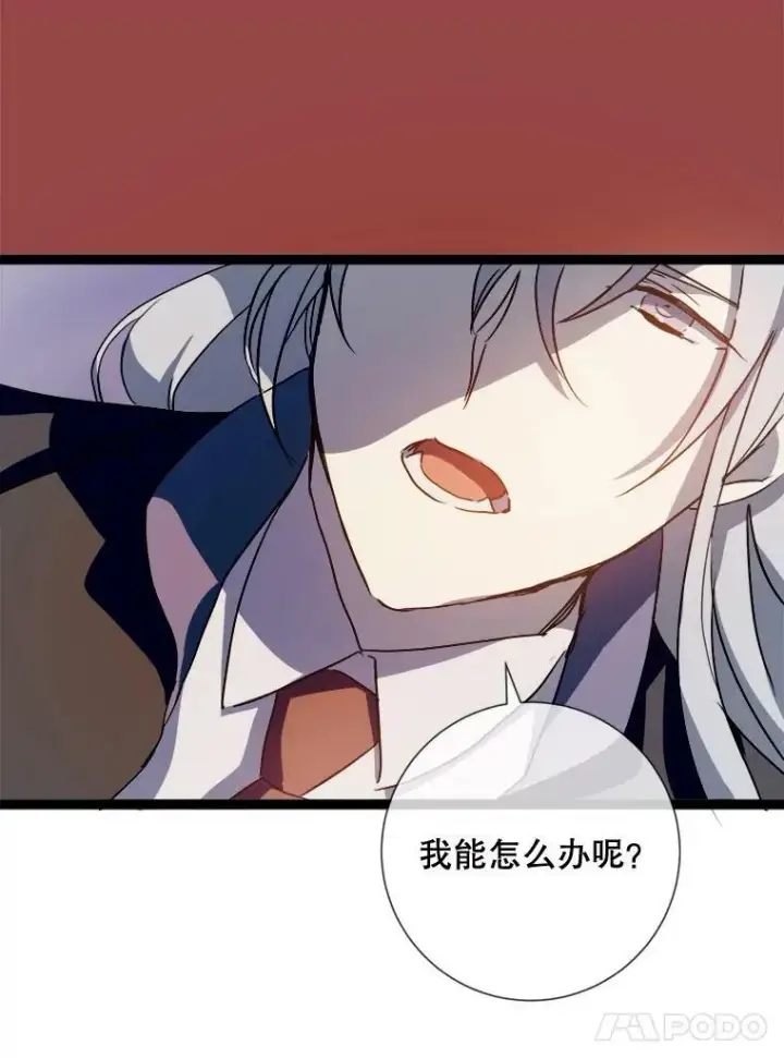 《被嫌弃的私生女》85.活着的理由图78