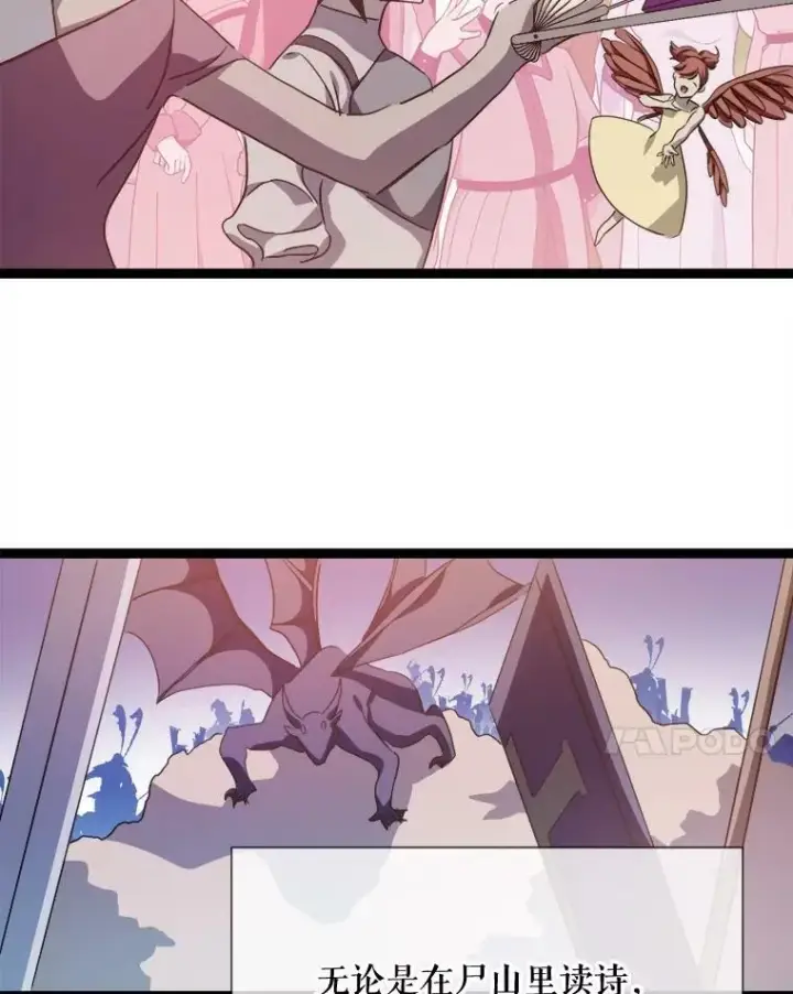 《被嫌弃的私生女》85.活着的理由图84