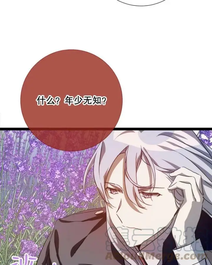 《被嫌弃的私生女》85.活着的理由图89