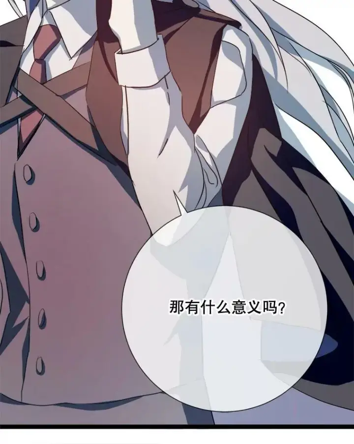 《被嫌弃的私生女》85.活着的理由图92