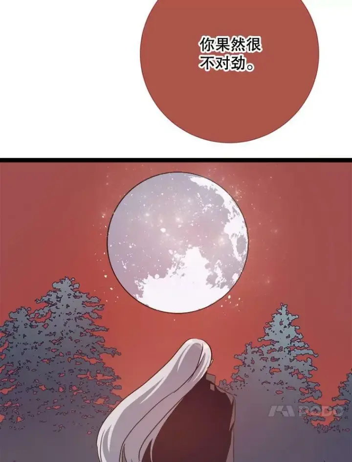 《被嫌弃的私生女》85.活着的理由图94