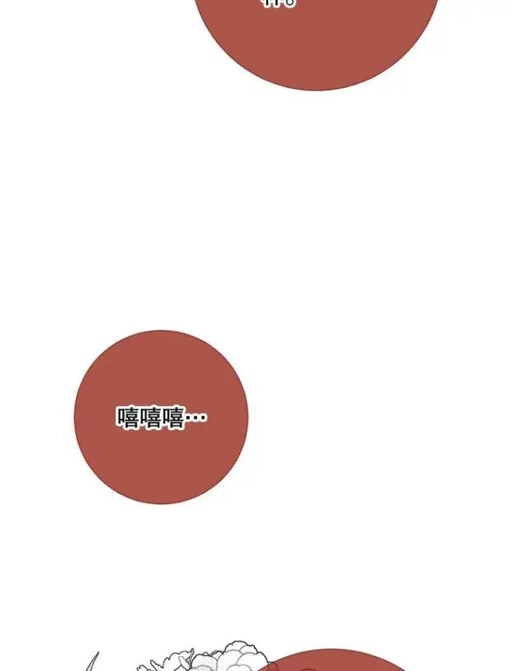 《被嫌弃的私生女》85.活着的理由图96