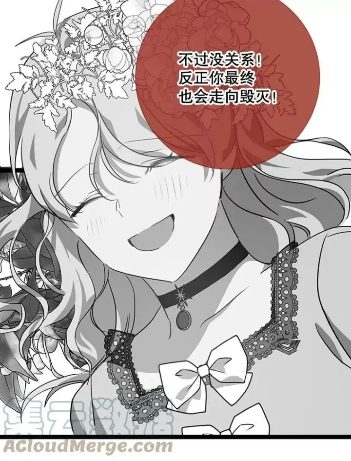 《被嫌弃的私生女》85.活着的理由图97