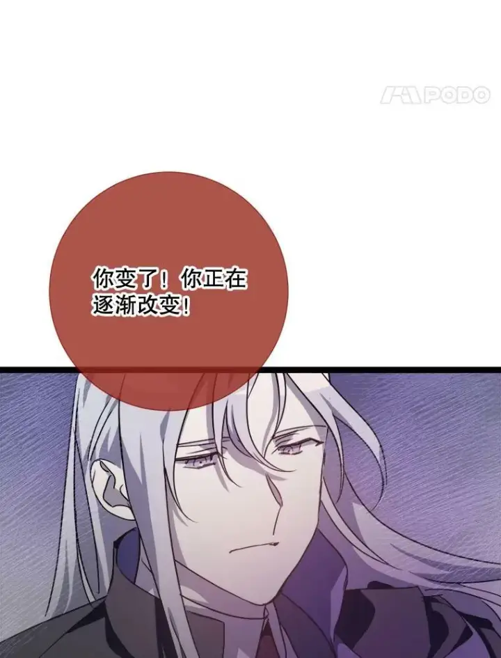 《被嫌弃的私生女》85.活着的理由图98