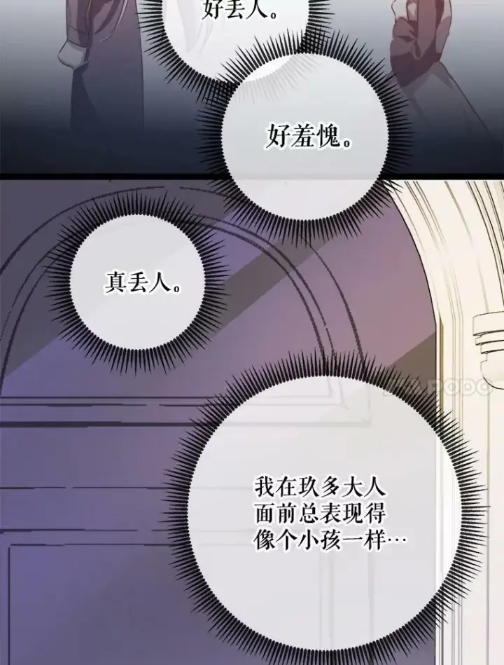 《被嫌弃的私生女》86.定义为幸福图100