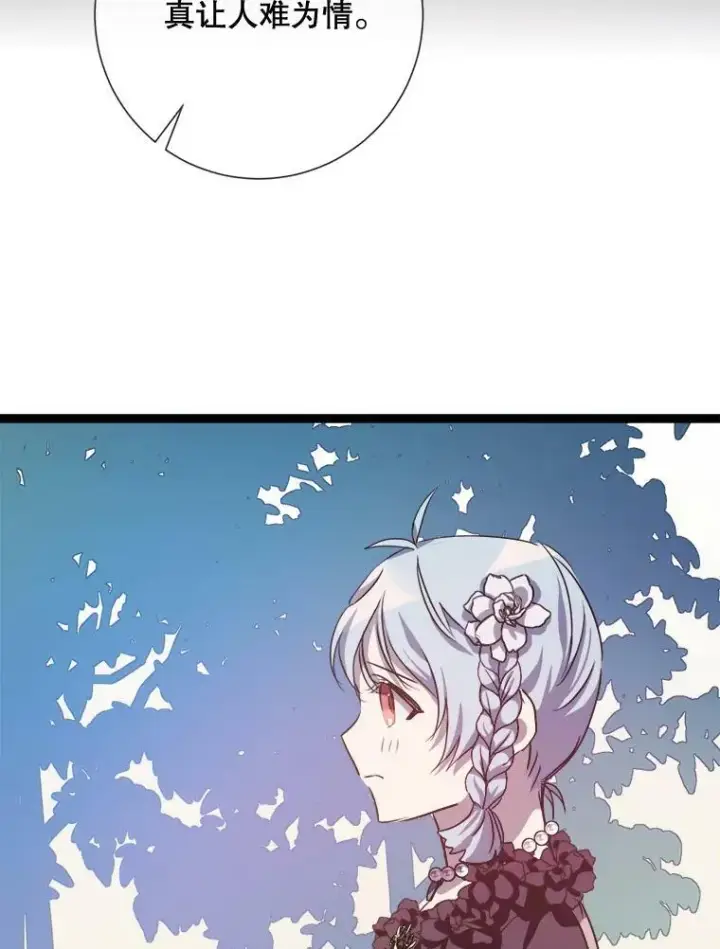 《被嫌弃的私生女》86.定义为幸福图102