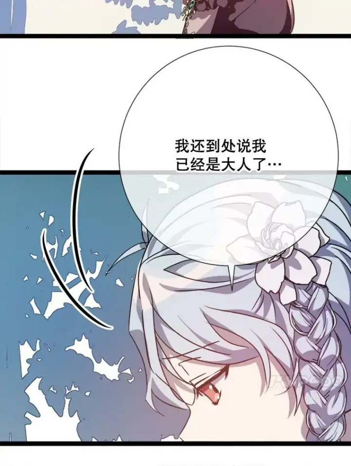 《被嫌弃的私生女》86.定义为幸福图103