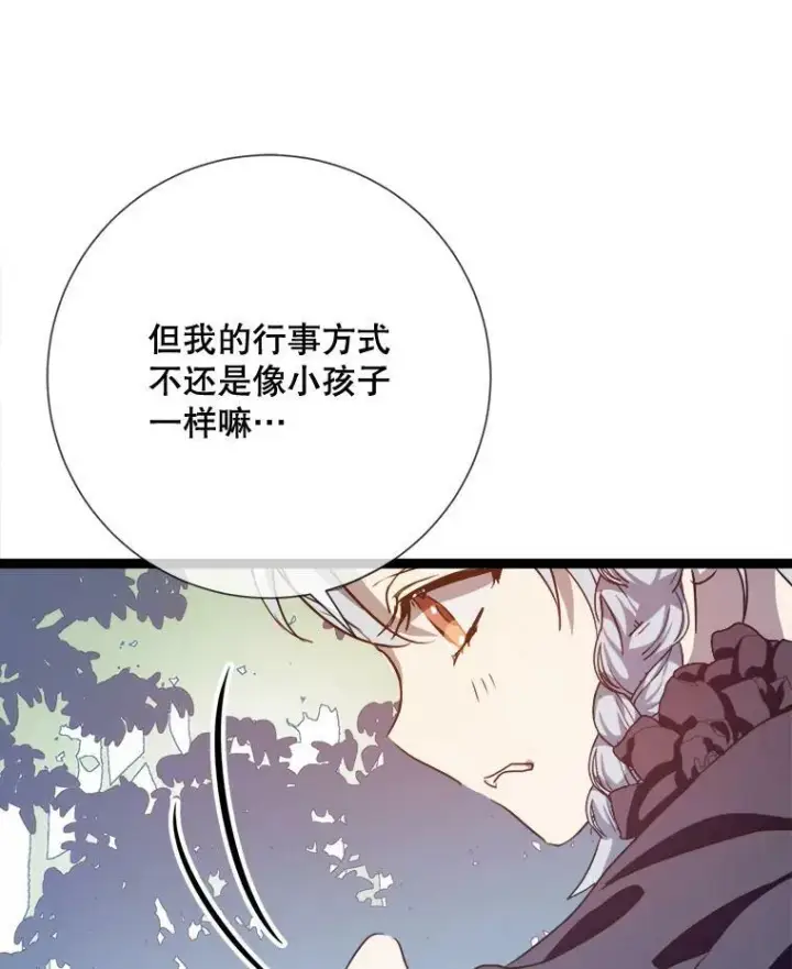 《被嫌弃的私生女》86.定义为幸福图104