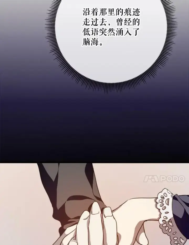《被嫌弃的私生女》86.定义为幸福图11