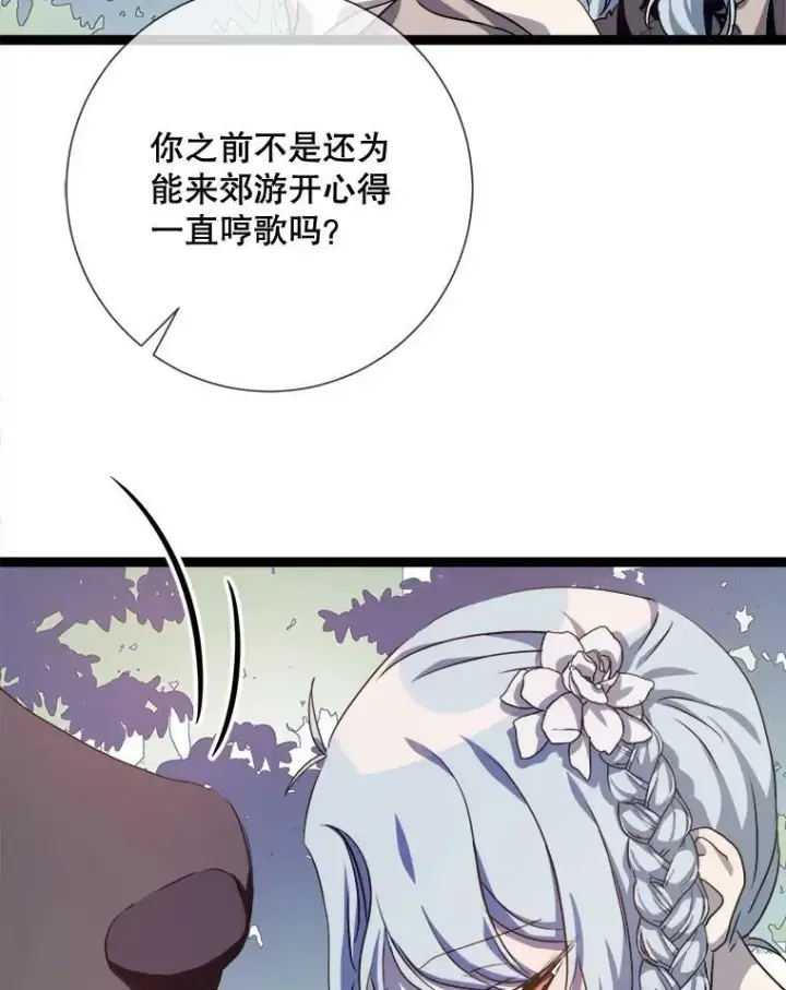 《被嫌弃的私生女》86.定义为幸福图112