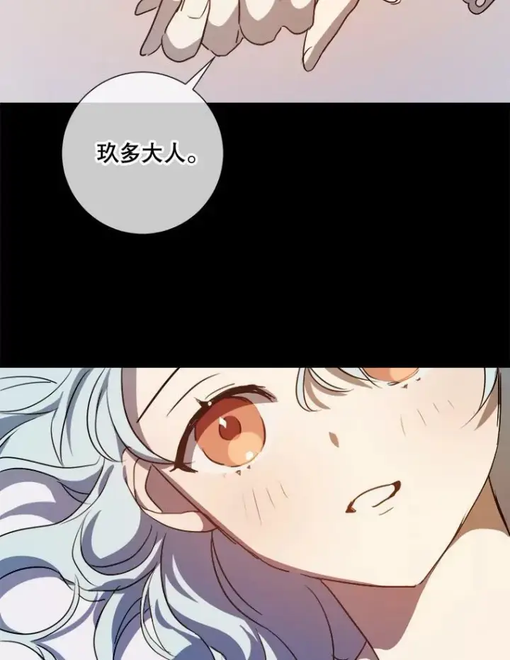 《被嫌弃的私生女》86.定义为幸福图12