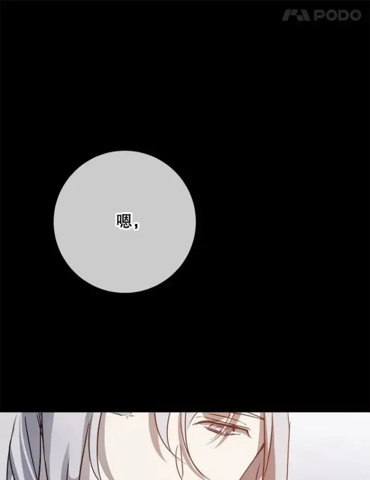 《被嫌弃的私生女》86.定义为幸福图15
