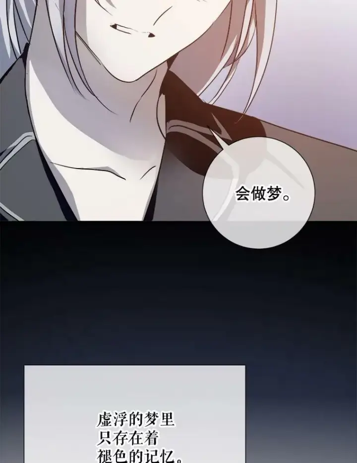 《被嫌弃的私生女》86.定义为幸福图16