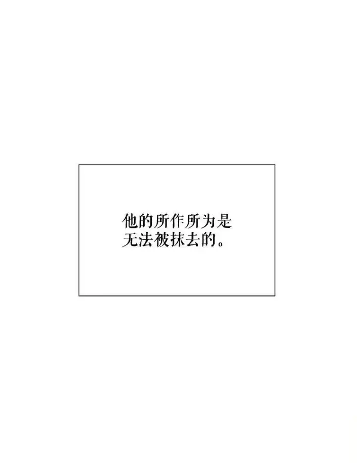 《被嫌弃的私生女》86.定义为幸福图23